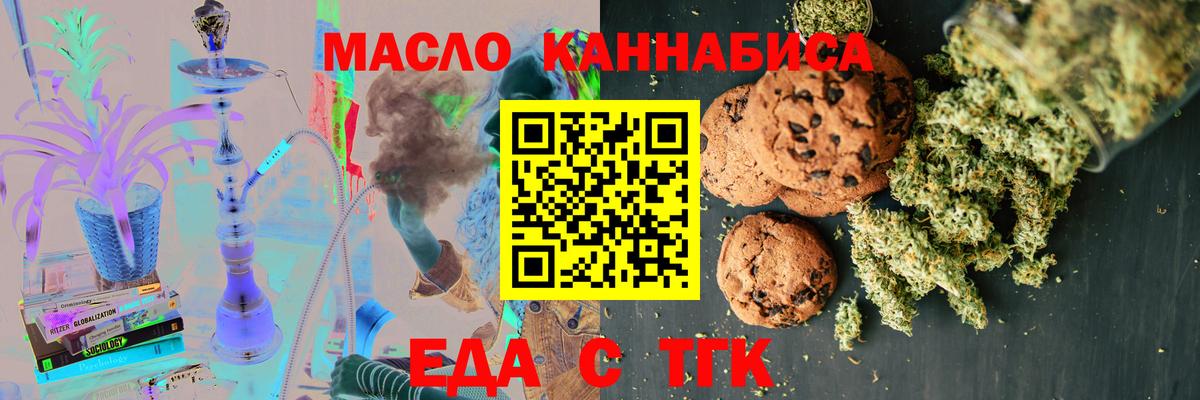 Аша  Еда ТГК марихуана  Вход с VPN 