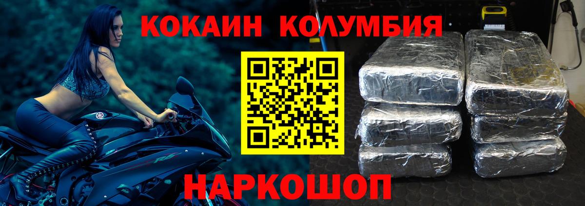 Cocaine 99%  Кокаин Колумбийский  Вход с VPN  Аша 