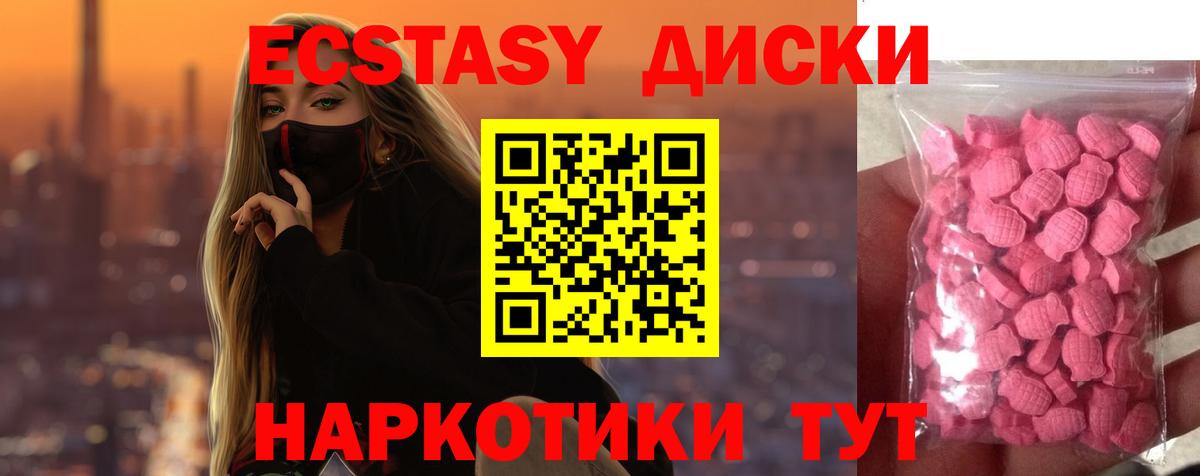 Экстази Cube Аша