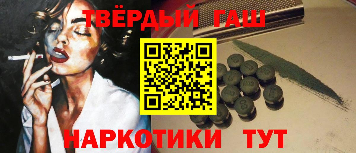 ГАШ  купить закладку  Вход с VPN  Аша  ГАШИШ VHQ 