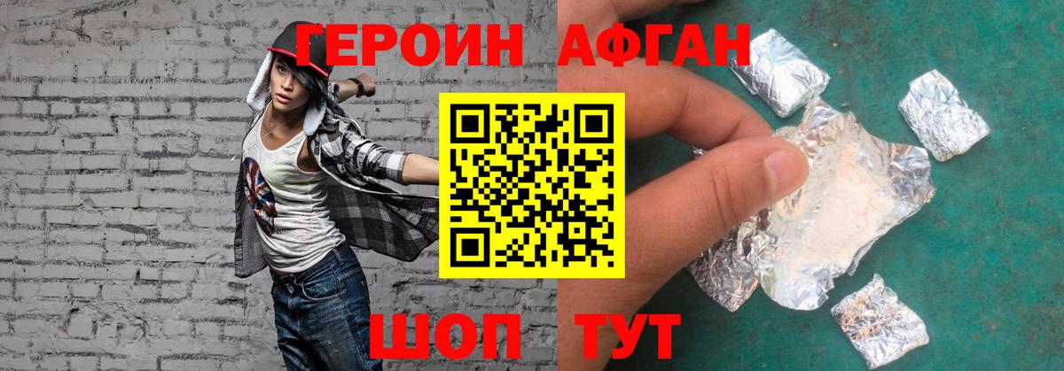 ГЕРОИН Heroin  Вход с VPN  Аша 