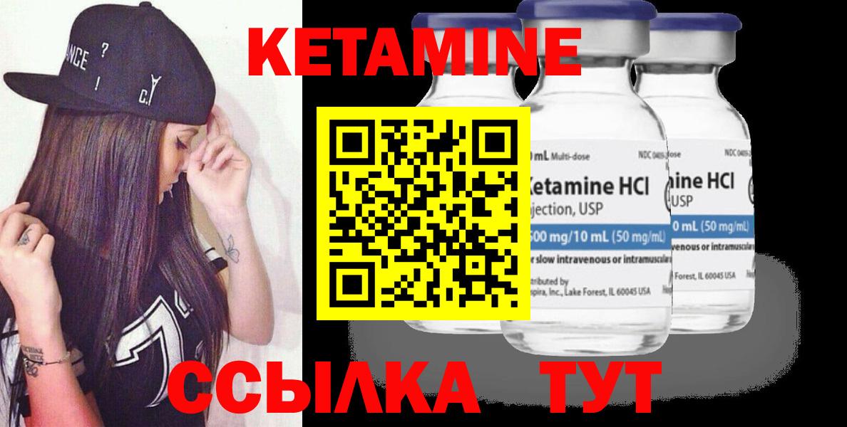 КЕТАМИН VHQ  Вход с VPN  КЕТАМИН VHQ  Аша 