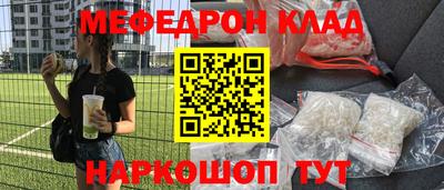 мефедрон VHQ Азнакаево