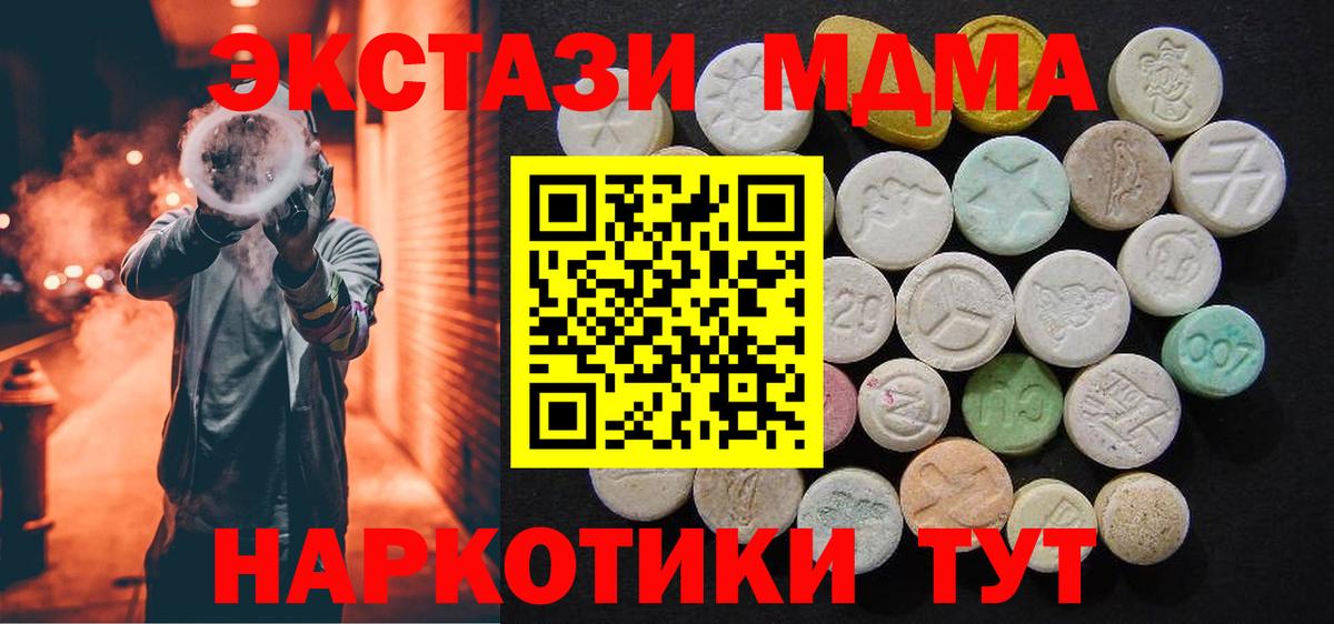 Аша  MDMA кристаллы  MDMA кристаллы  Вход с VPN 