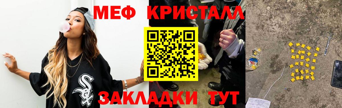 Мефедрон мука  Вход с VPN  МЯУ-МЯУ кристаллы  Аша 