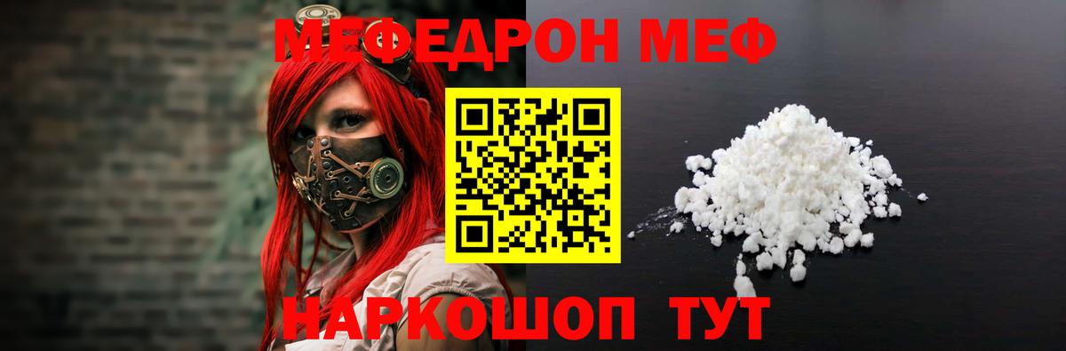 Меф кристаллы Аша
