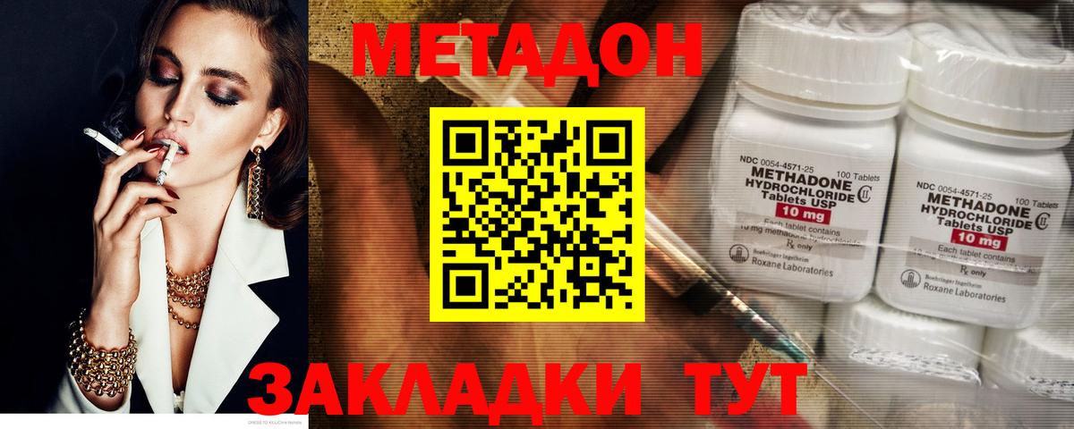 Метадон мёд  гидра   Аша  Вход с VPN  Метадон мёд 