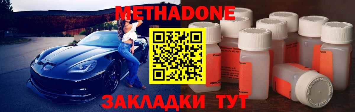 МЕТАДОН methadone Аша
