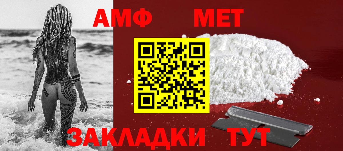 МЕТАМФЕТАМИН витя  Вход с VPN  МЕТАМФЕТАМИН  Аша 