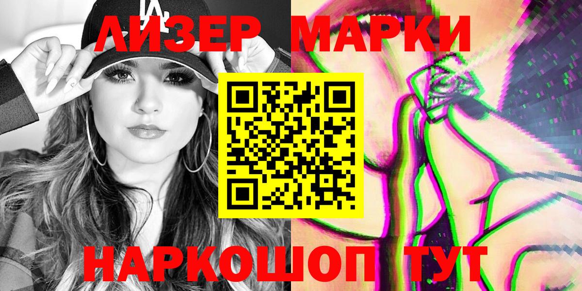 Марки NBOMe  Вход с VPN  Аша  Марки 25I-NBOMe 1500мкг 