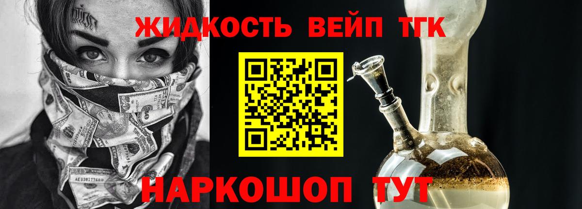 Аша  ТГК вейп с тгк  магазин продажи наркотиков  Дистиллят ТГК концентрат  Вход с VPN 